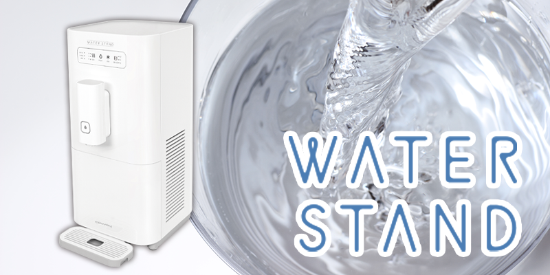 ウォータースタンドガーディアン